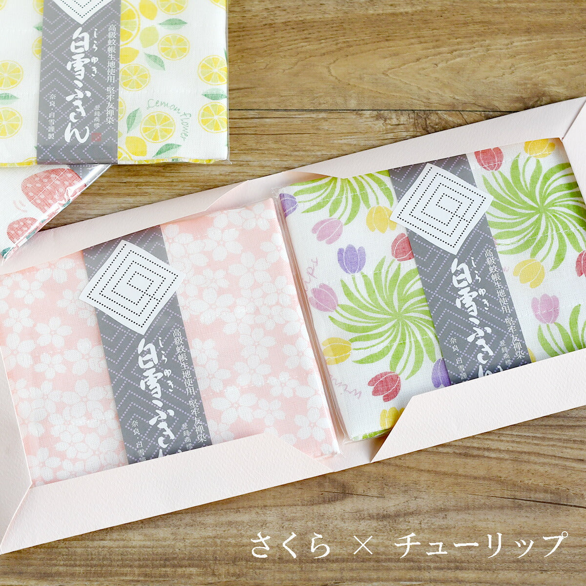 【メール便送料無料】ギフト2枚セット 友禅ふきん さくら x チューリップ 白雪ふきん