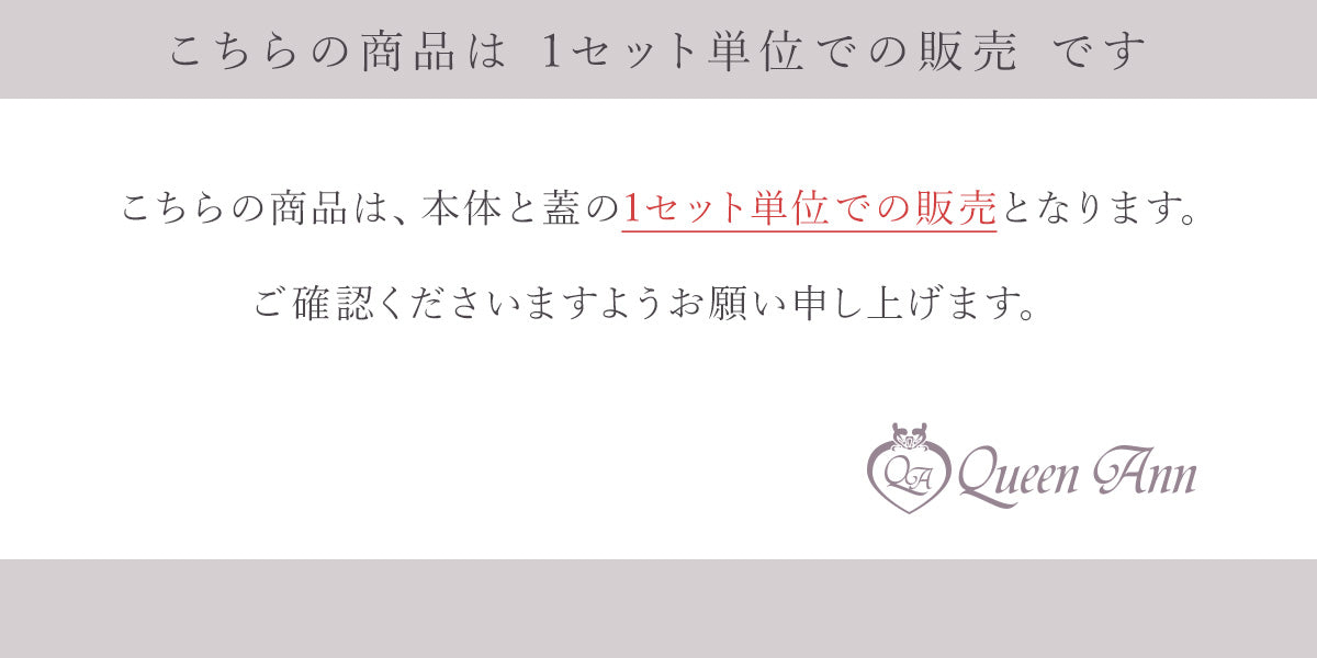 ※1セット単位での販売です。エスプリ箸洗 金付 413542