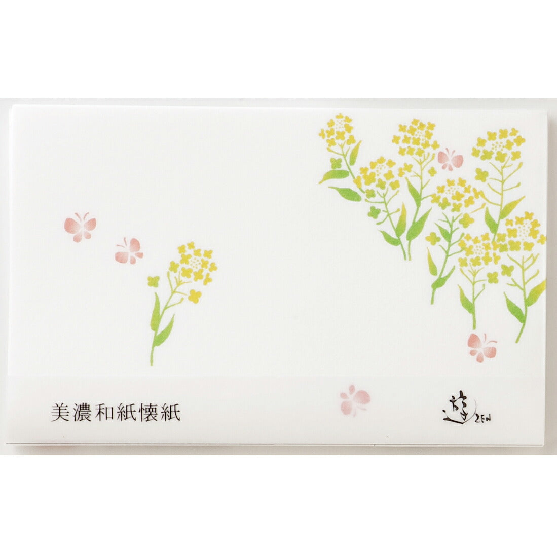 【クリックポスト便可】【メール便可】美濃和紙懐紙 菜の花と蝶 20枚セット ST-K02-G20