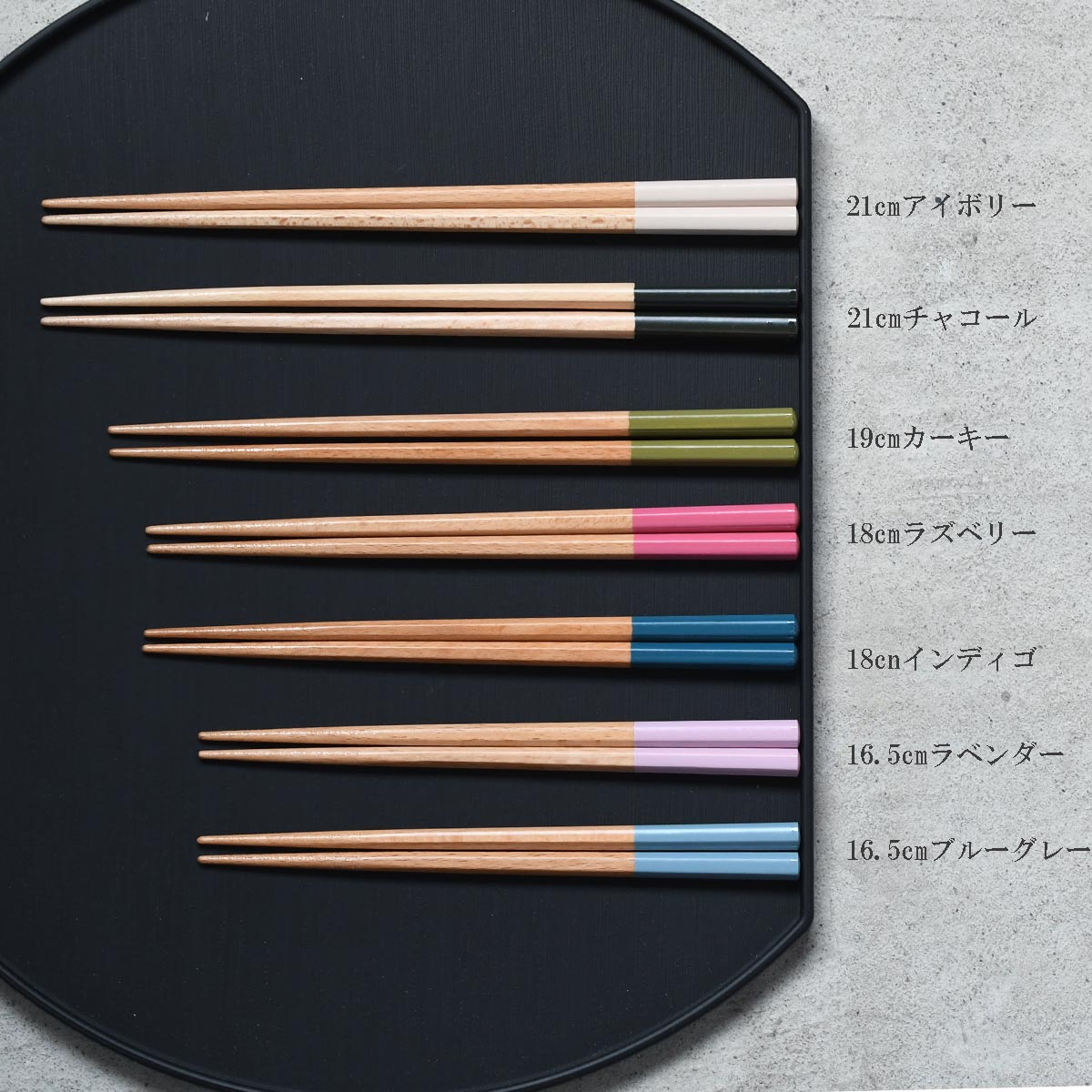 子供用お箸 セレクト 8色