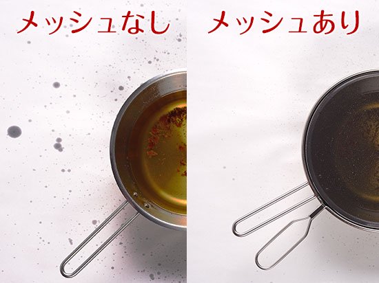 油ハネを防ぐメッシュカバー24cm LS1556