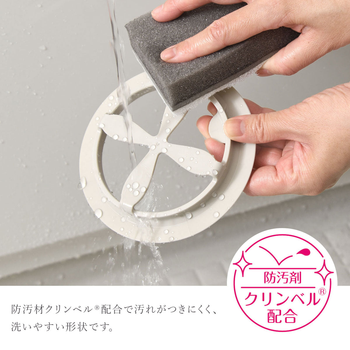 【クリックポスト便可】【メール便可】お風呂掃除が楽になる浴室排水口ネットホルダー LS1578