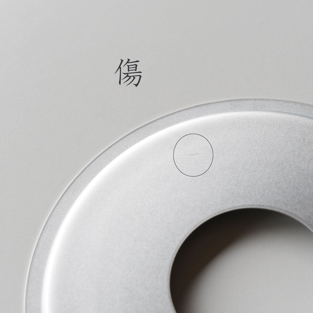 中華セイロ用アルミ受け台 5サイズ
