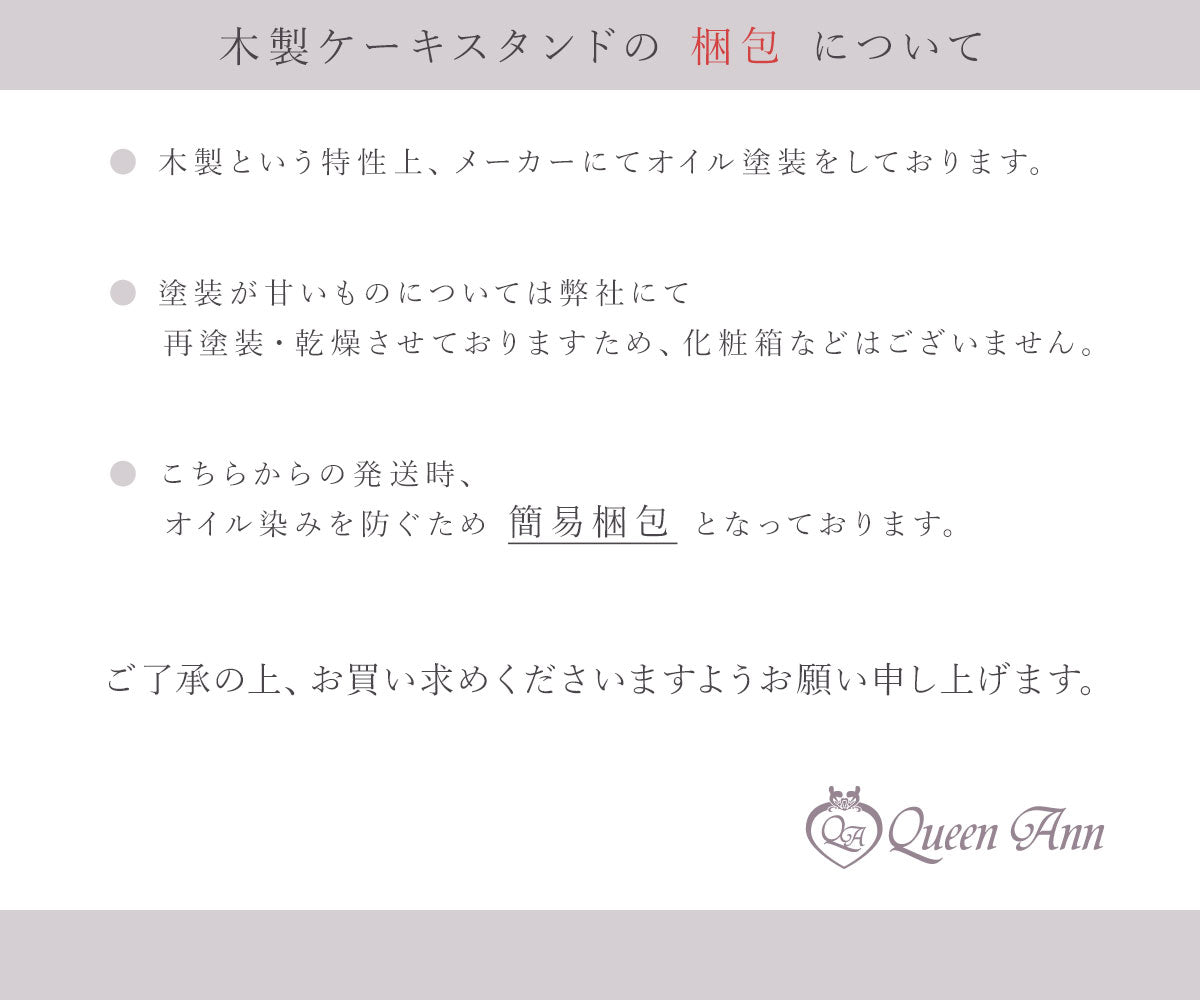 木製ケーキスタンド・オーバルL 003