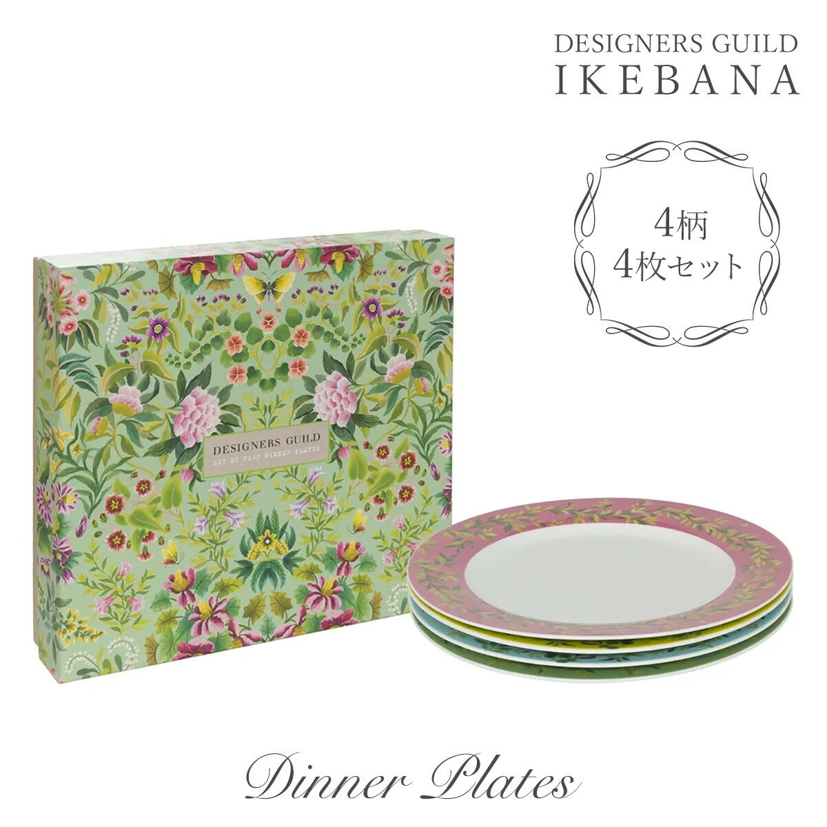 IKEBANA ディナープレート 4枚セット