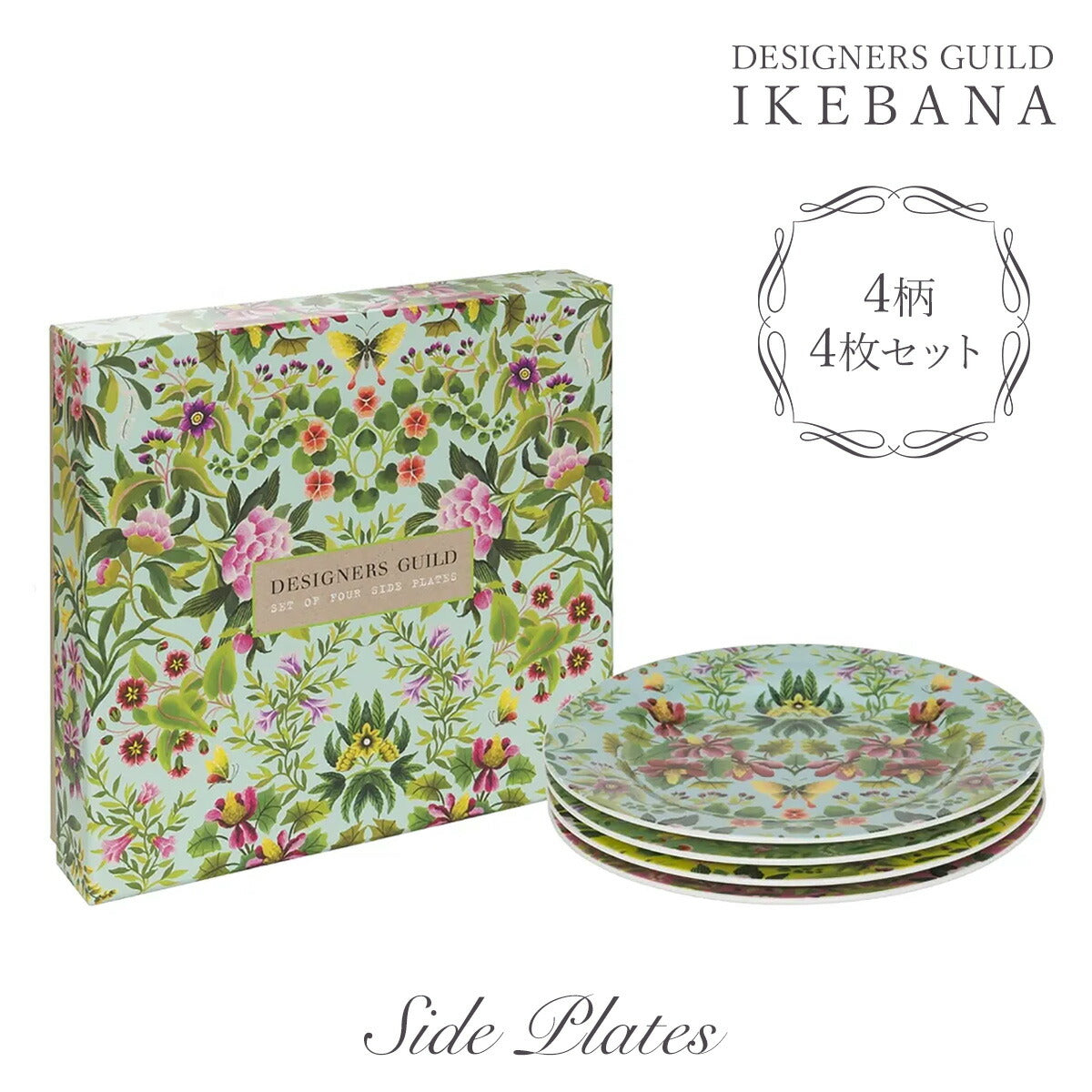 IKEBANA サイドプレート 4枚セット