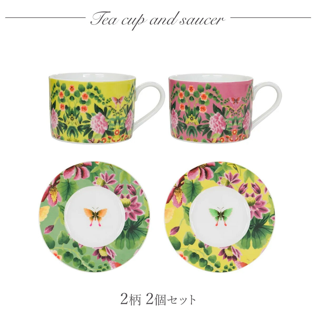IKEBANA ティーカップ&ソーサー 2個セット