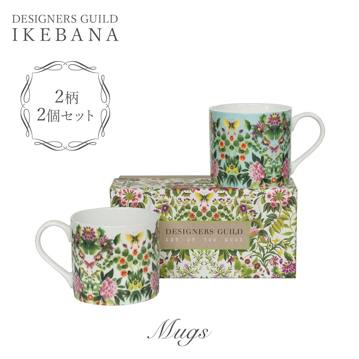 IKEBANA マグカップ 2個セット