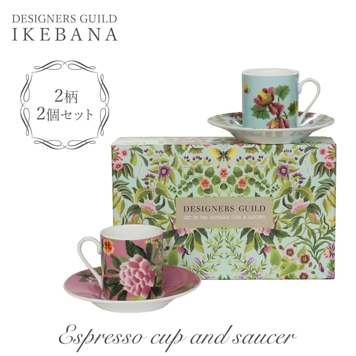 IKEBANA エスプレッソカップ&ソーサー 2個セット
