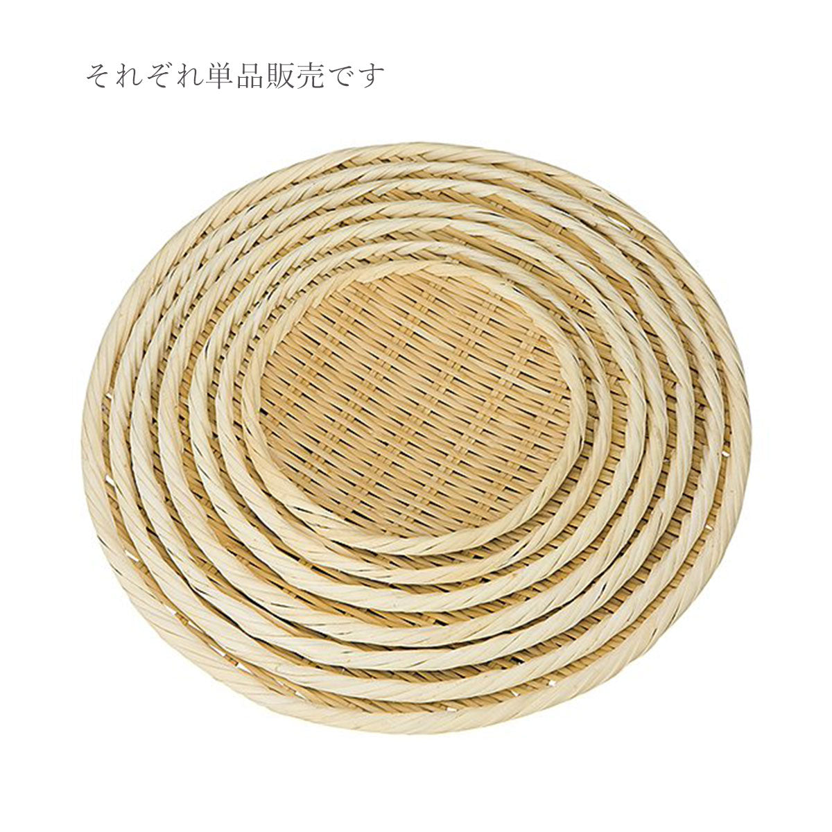 【取り寄せ商品】用美 YOUBI 盆ざる 上(丸型) 8寸 11210