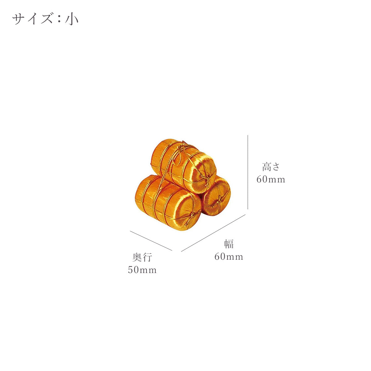 俵飾り 3サイズ【米俵 金 縁起物 演出小物 おもてなし お正月 お祝い】