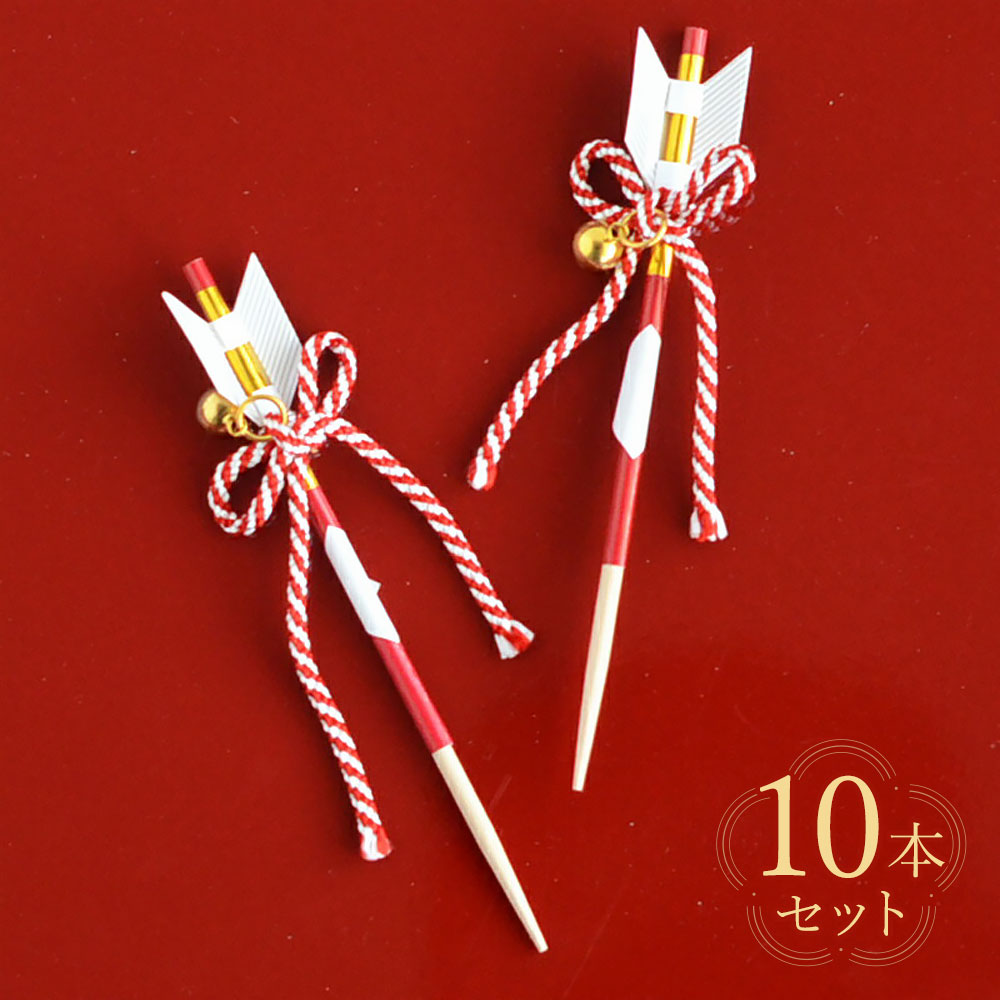 破魔矢飾り5本セット/10本セット 5000080