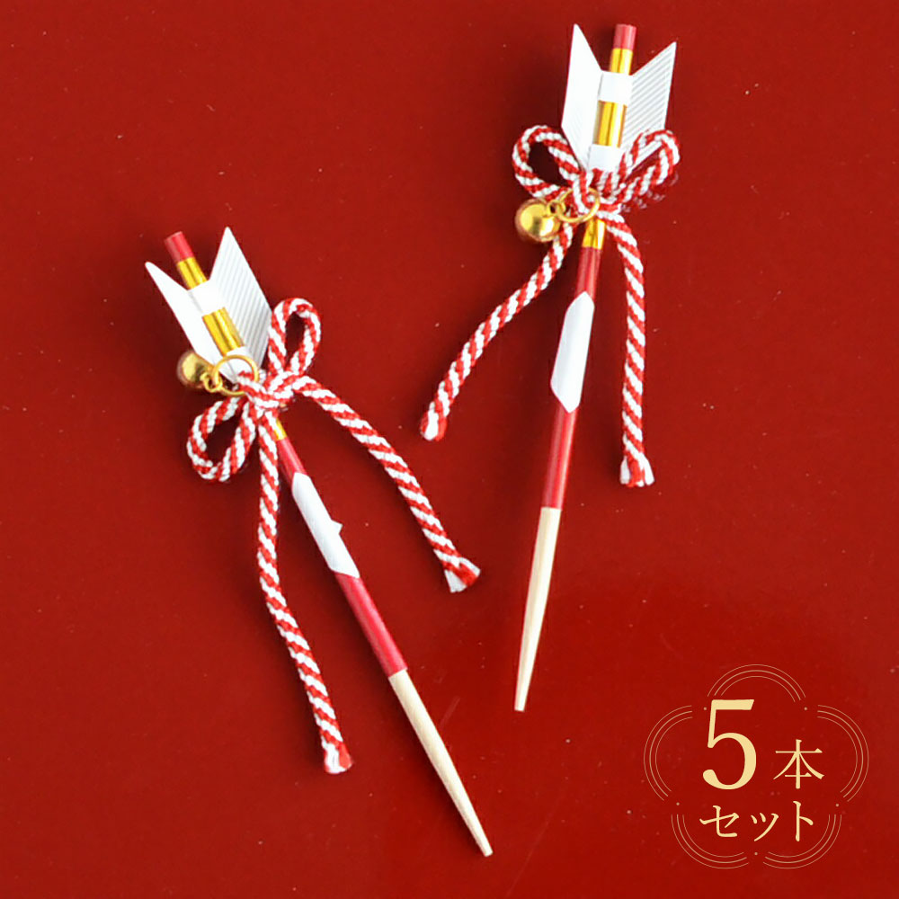 破魔矢飾り5本セット/10本セット 5000080
