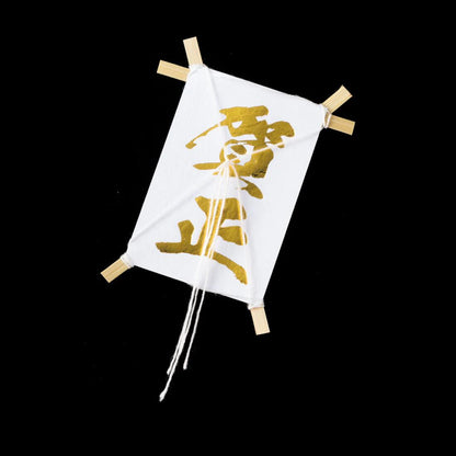 【クリックポスト便可】【メール便可】正月凧 5個セット 2色 63110 63111