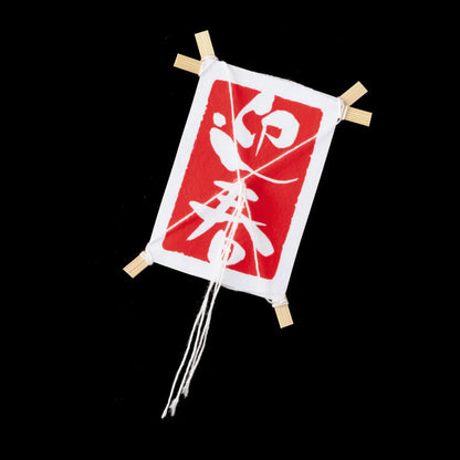 【クリックポスト便可】【メール便可】正月凧 5個セット 2色 63110 63111