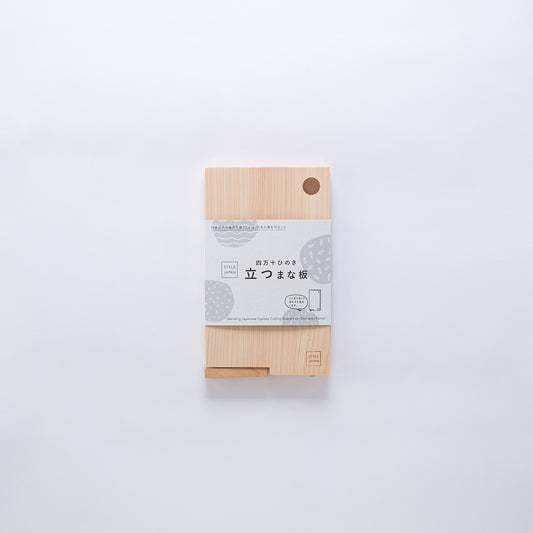 【クリックポスト便可】【メール便可】STYLE JAPAN 四万十ひのき立つまな板 Sサイズ