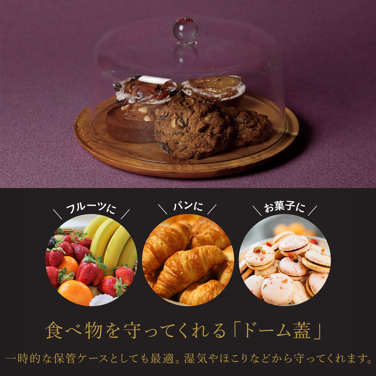 uca ケーキスタンド＆ドーム 2サイズ