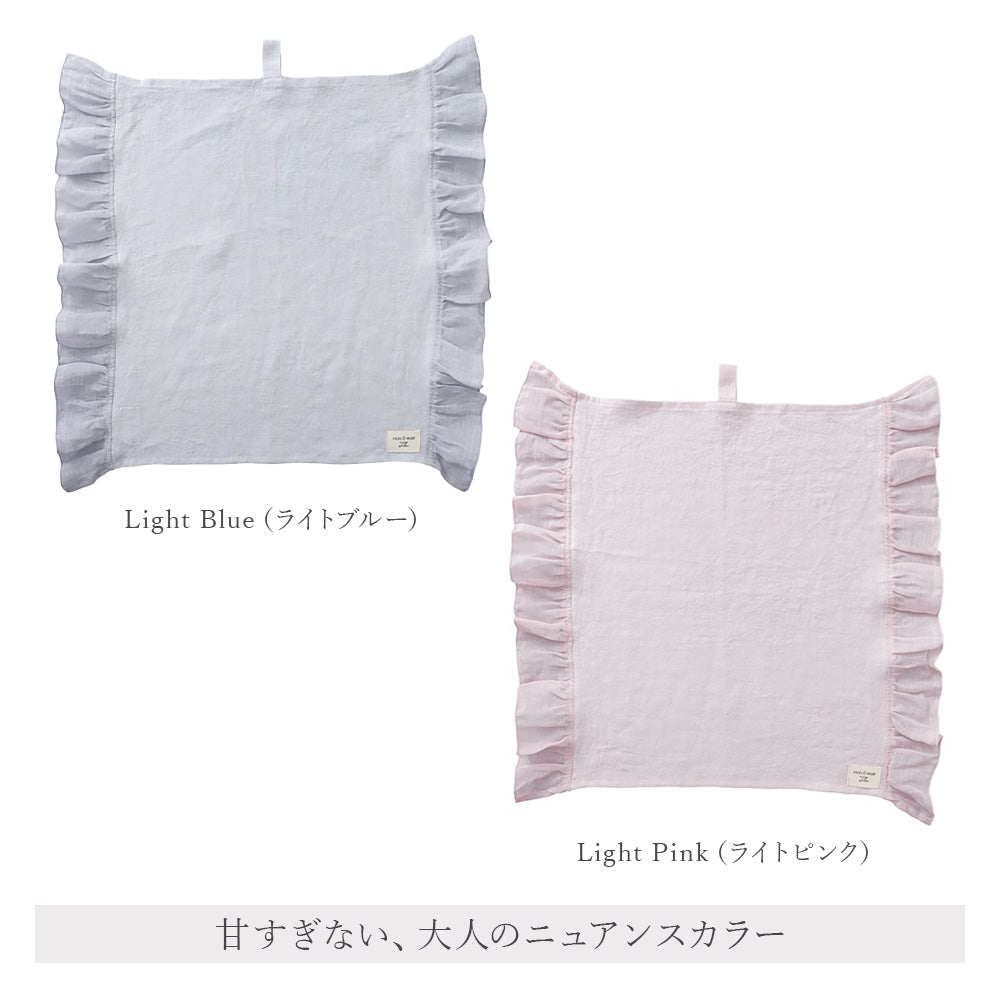 【クリックポスト便可】【メール便可】HUG Ō WäR（ハグ オー ワー） フリル付きマルチクロス 6色【リネン100％】
