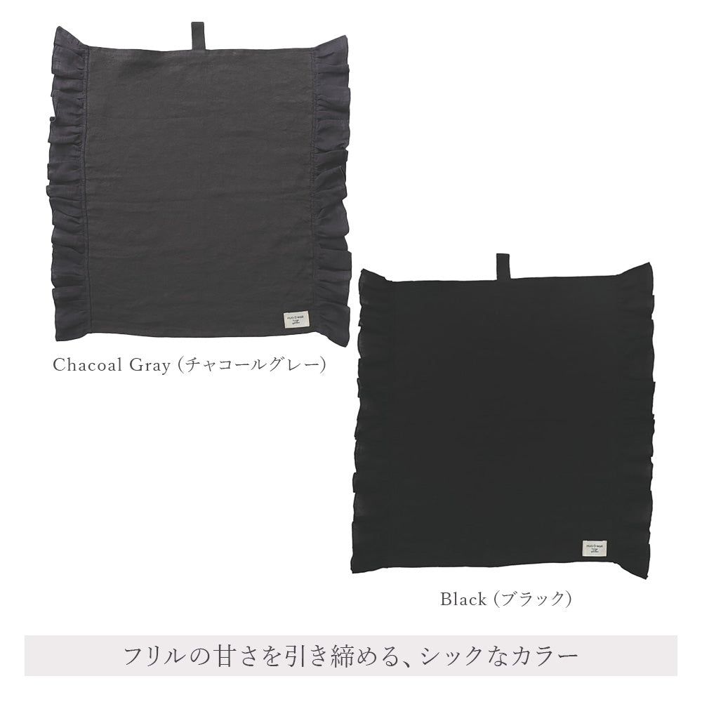 【クリックポスト便可】【メール便可】HUG Ō WäR（ハグ オー ワー） フリル付きマルチクロス 6色【リネン100％】