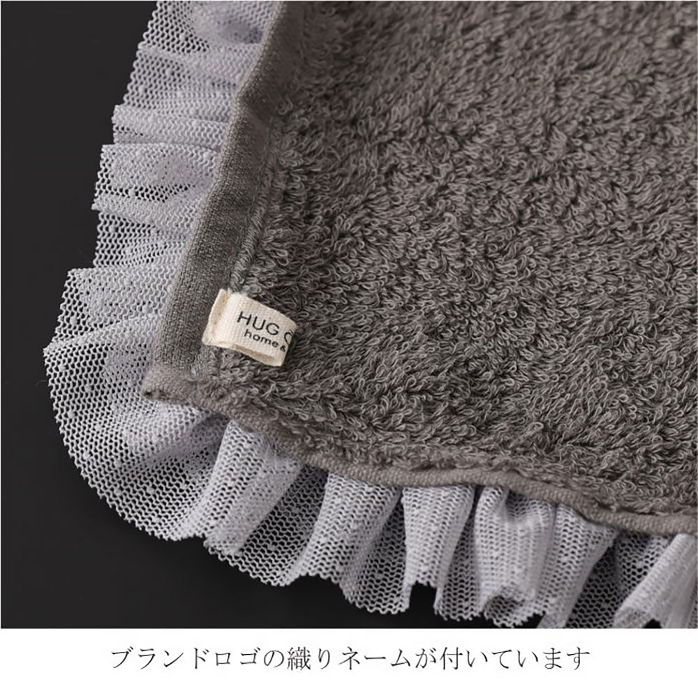 【クリックポスト便可】【メール便可】HUG O WaR（ハグ オー ワー）チュールフリルハンドタオル 5色
