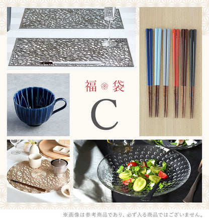 【数量限定】福袋Ｃ　和モダンアイテムのみ　※準備でき次第 順次出荷となります