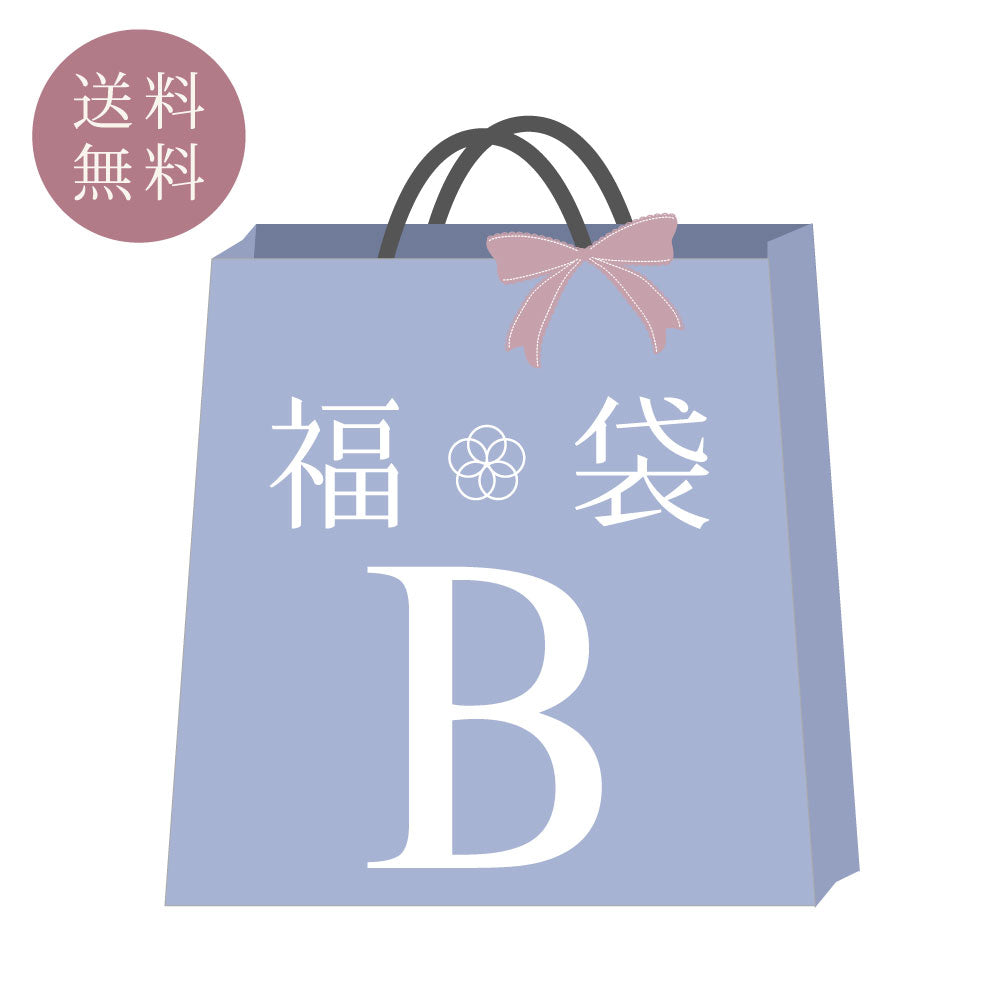 【送料無料】夏の福袋Ｂ