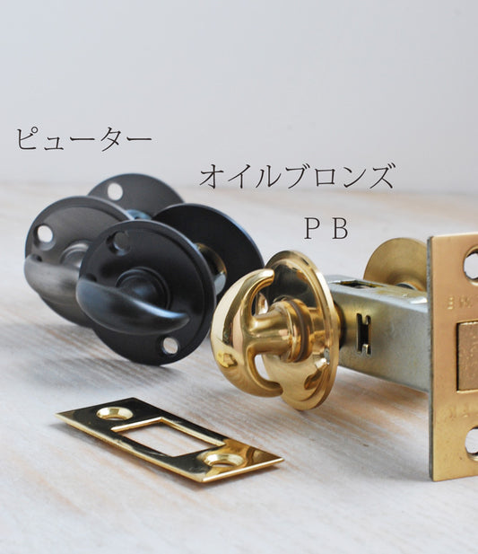付属用　ロック