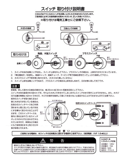 陶器スイッチ　４色