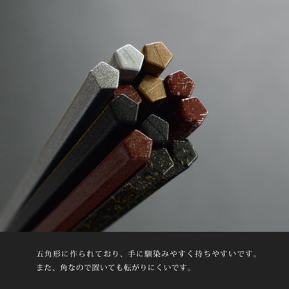 【メール便可】【クリックポスト便可】五角箸 PBT樹脂 ４色 5-1077