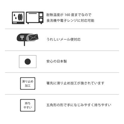 【メール便可】【クリックポスト便可】五角箸 PBT樹脂 ４色 5-1077