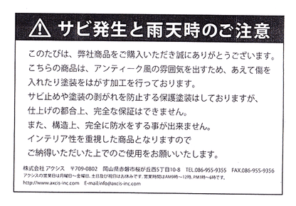 ポスト壁付台座Ｂ（薄型用）　HSN360