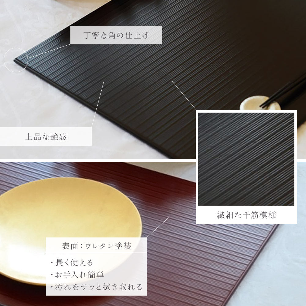 千筋長角ランチョンマット リバーシブルタイプ