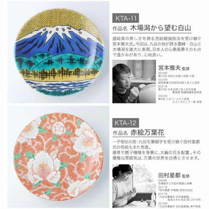 有名作家監修 九谷アート小皿 20種類 Kutani Art【日本製 ギフト】