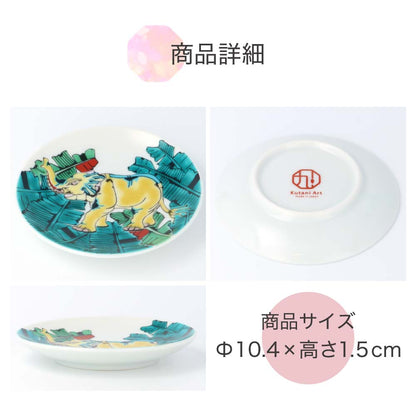 有名作家監修 九谷アート小皿 20種類 Kutani Art【日本製 ギフト】