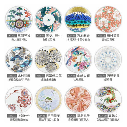 有名作家監修 九谷アート小皿 20種類 Kutani Art【日本製 ギフト】
