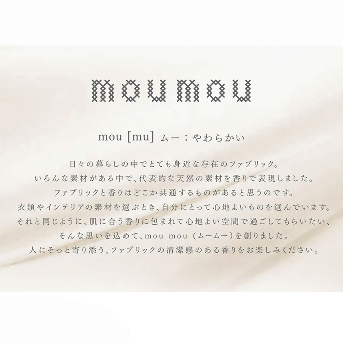 moumou ムームー ピローミスト 100ml