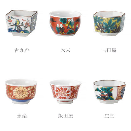 小鉢 時代画風　古九谷/木米/吉田屋/永楽/飯田屋/庄三