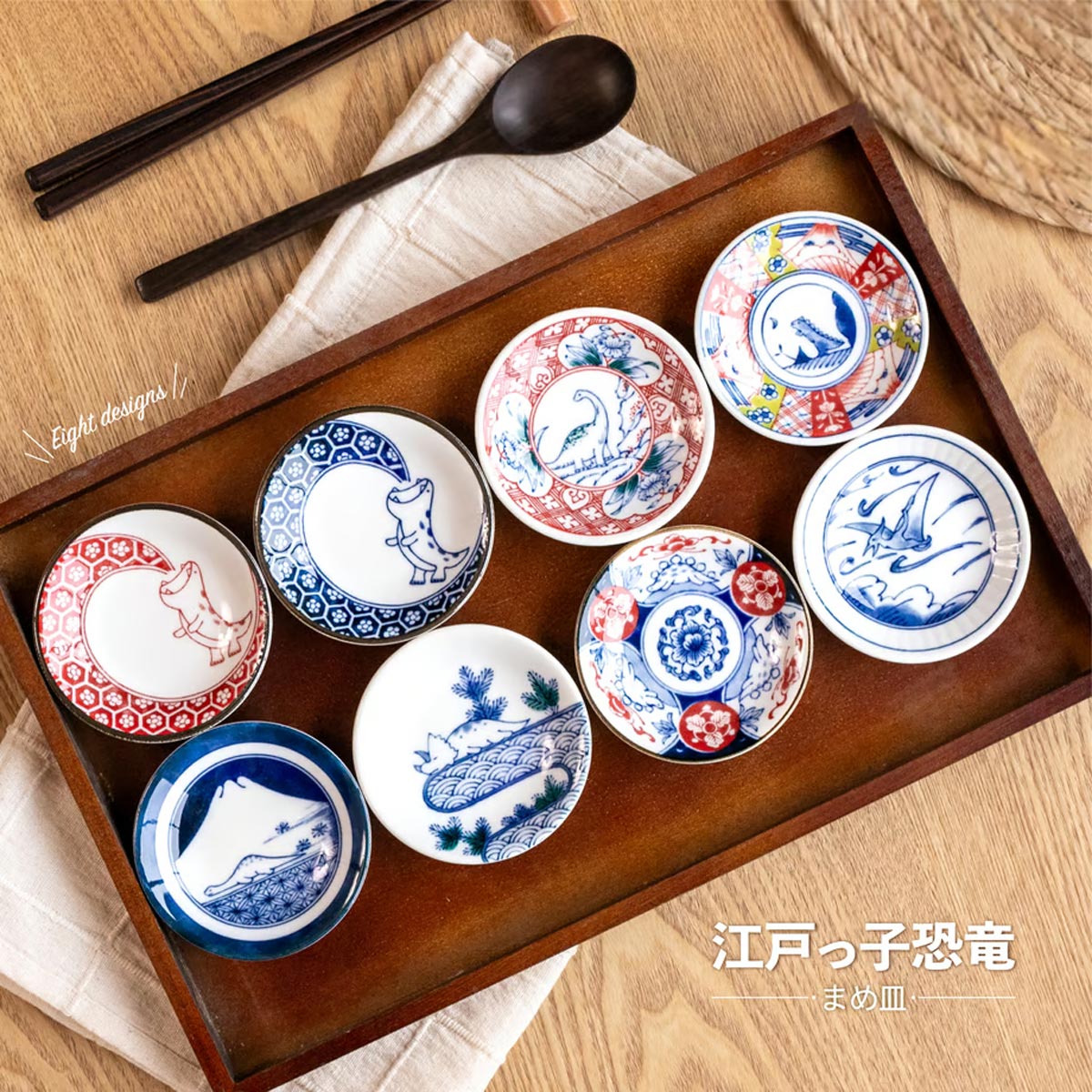 江戸っ子恐竜 まめ皿 8柄【日本製 食洗機対応】