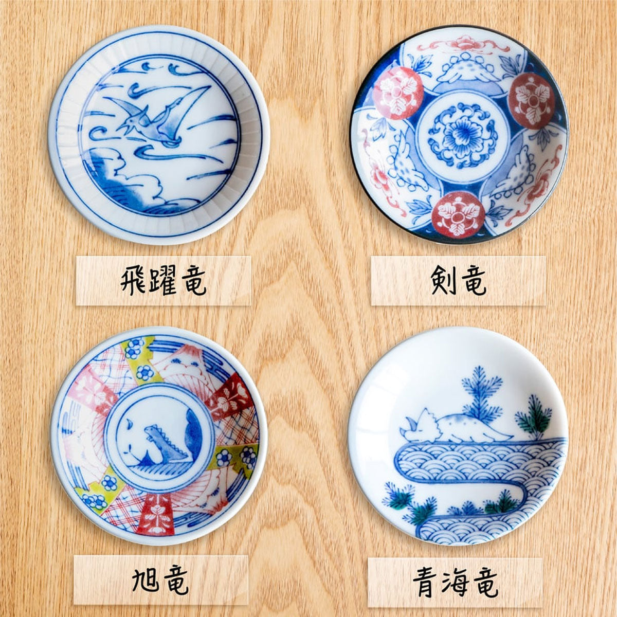 江戸っ子恐竜 まめ皿 8柄【日本製 食洗機対応】