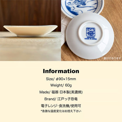 江戸っ子恐竜 まめ皿 8柄【日本製 食洗機対応】