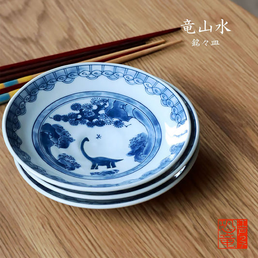 江戸っ子恐竜 竜山水 銘々皿【日本製 美濃焼】