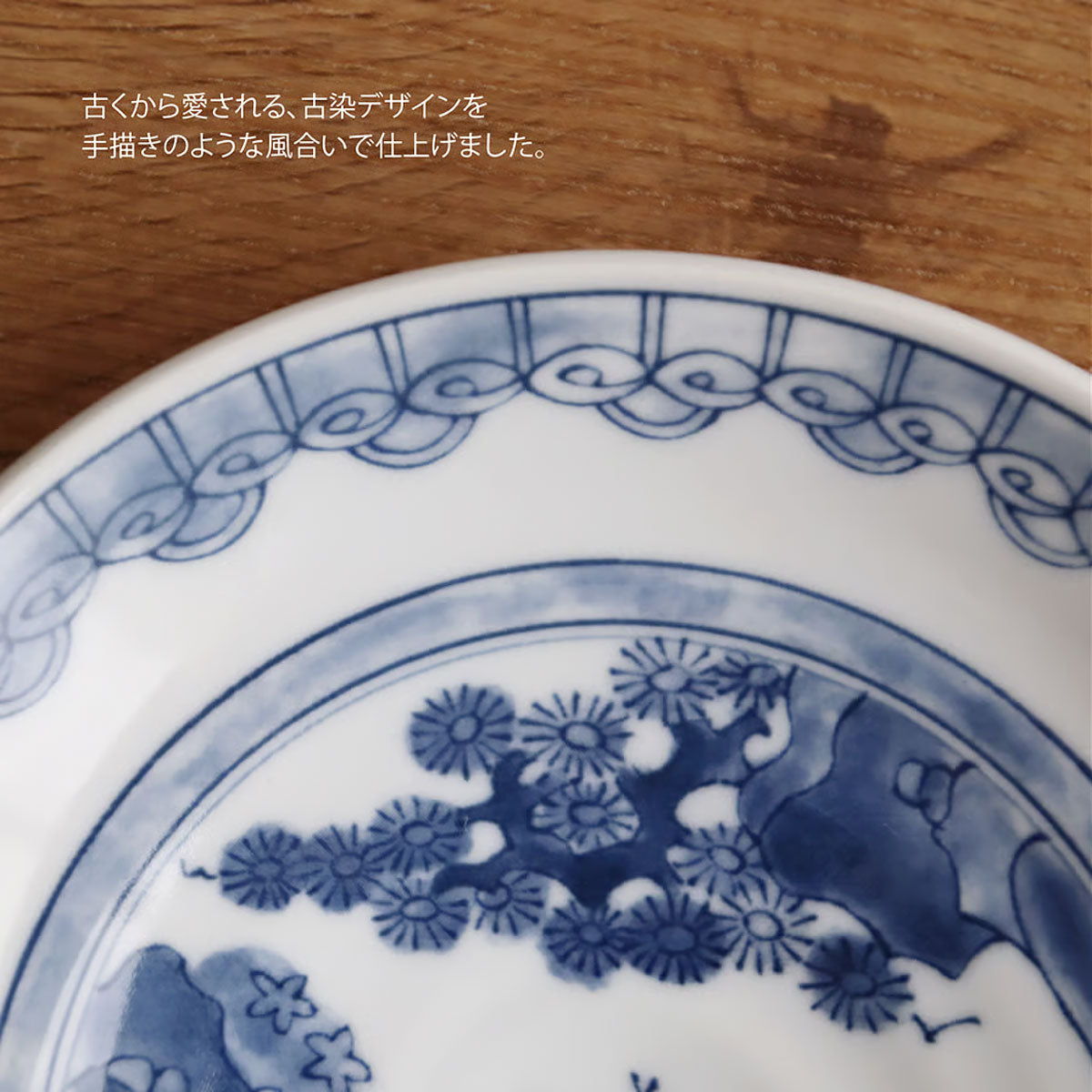 江戸っ子恐竜 竜山水 銘々皿【日本製 美濃焼】