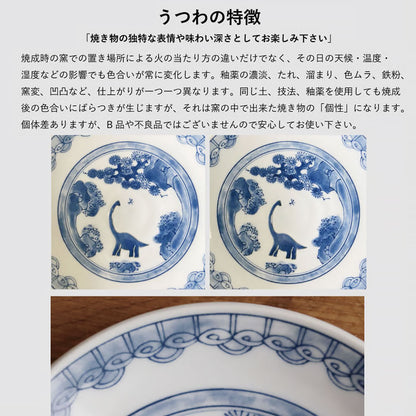 江戸っ子恐竜 竜山水 銘々皿【日本製 美濃焼】