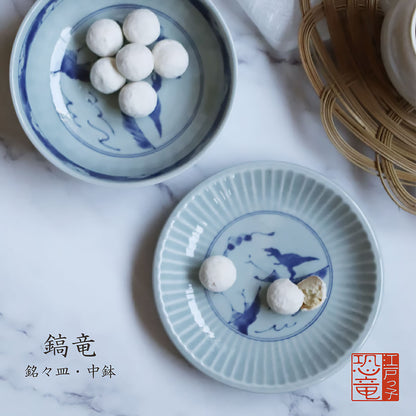 江戸っ子恐竜 鎬竜 銘々皿・中鉢【日本製 美濃焼】