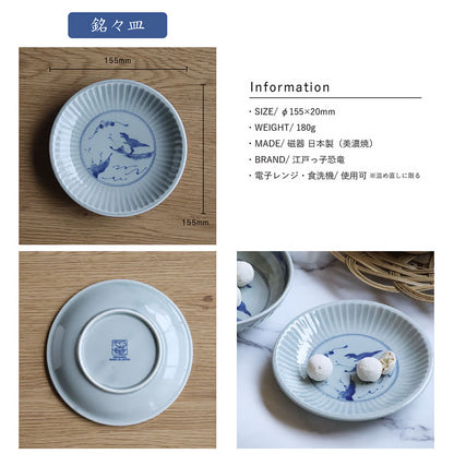 江戸っ子恐竜 鎬竜 銘々皿・中鉢【日本製 美濃焼】