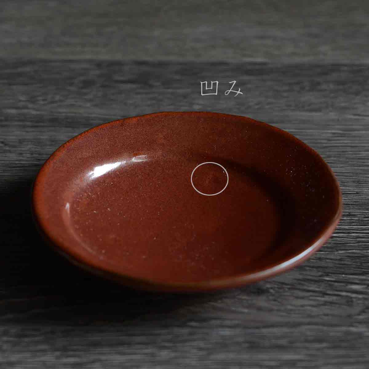 【取り寄せ商品】饗の器 きょうのうつわ -M.STYLE- ラウンドディッシュ9cm 4色【日本製】　KU0109