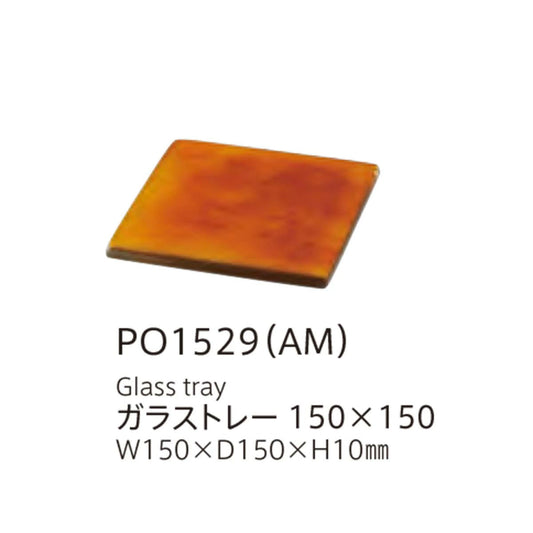 【取り寄せ商品】組子 KUMIKO ガラストレー 150x150 レッド【チェコ製】　PO1529am