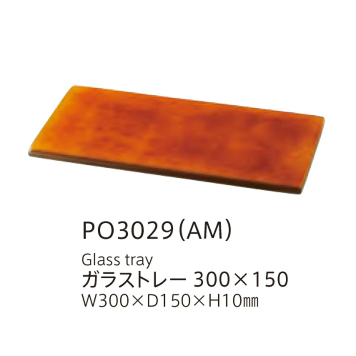 【取り寄せ商品】組子 KUMIKO ガラストレー 300x150 レッド【チェコ製】　PO3029am