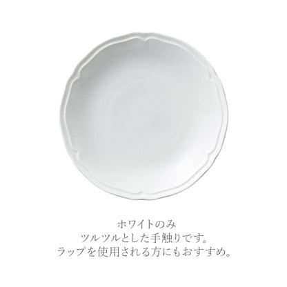 Rinka-驚きの超軽量食器-  梨花リンカ・プレート19cm　RN1901 4色　ホワイト・ブラック・グレー・ベージュ
