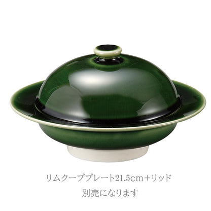 【取り寄せ商品】隠れ窯 梁山 RYOZAN リムクーププレート 21.5cm RZ2112